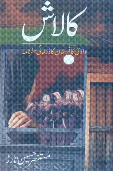 KALASH - Bookdunya | Best Urdu Books pdf | Best Urdu Novels