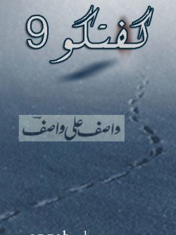 guftago-9-by-wasif-ali-wasif-book-pdf-download