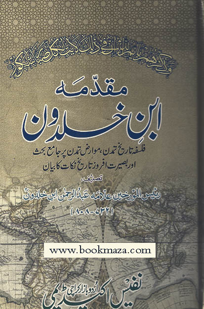 muqaddimah ibn khaldun urdu pdf free download