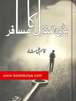 Bari Manzil Ka Musafir Book by Qasim Ali Shah-pdf