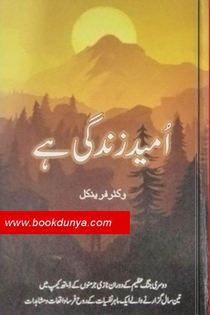 umeed-zindagi-hay-by-viktor-frankl-in-urdu-pdf