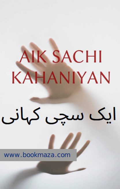 Aik Sachi Kahaniyan