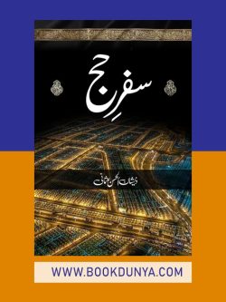 safar e hajj by zeeshan ul hassani pdf